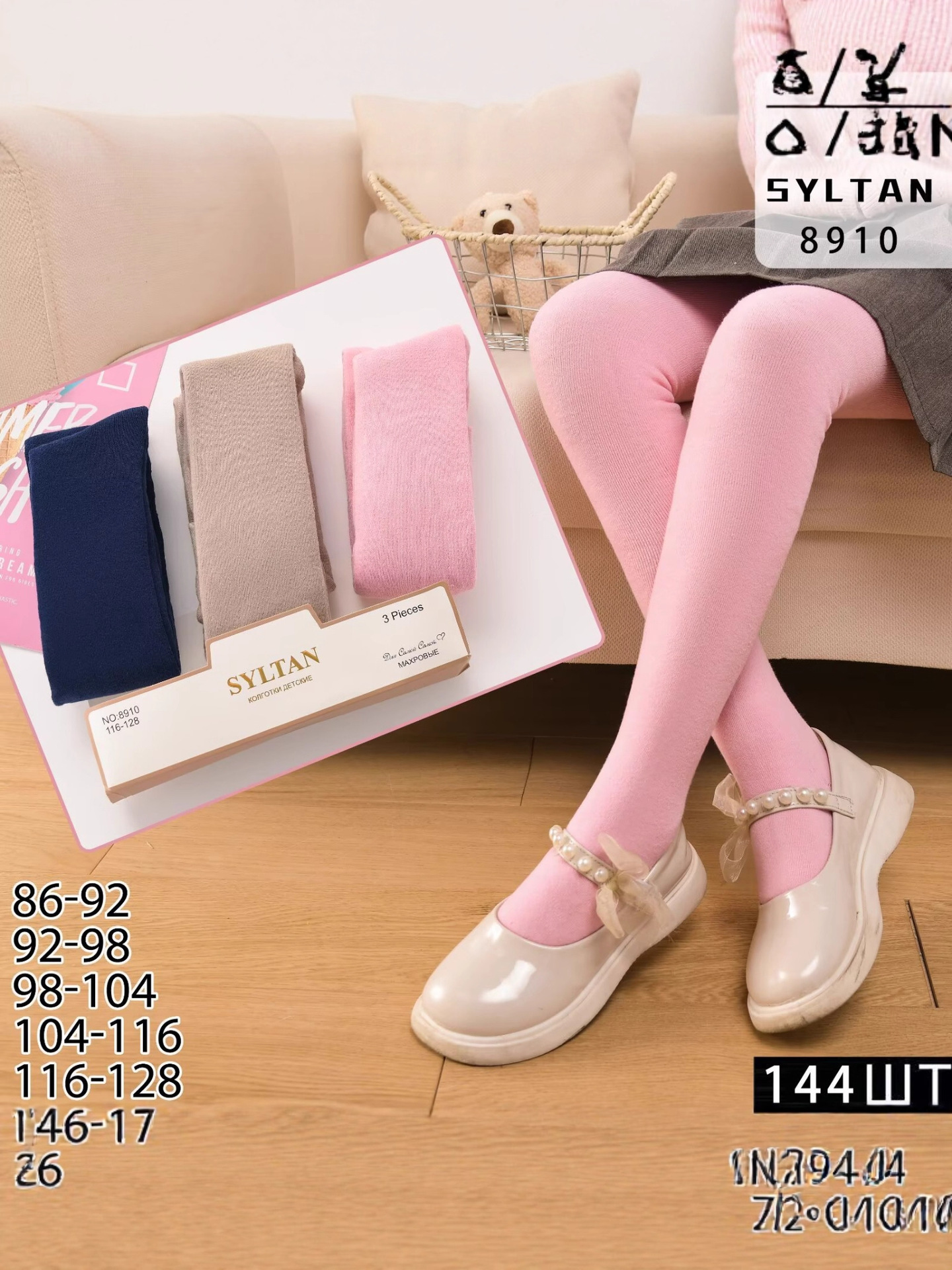 SYLTAN/PO3A Towel
