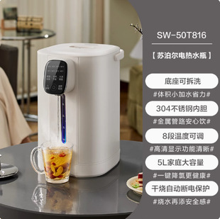 Supor Constant Temperature Electric Water Kettle 5L Household Intelligent Thermal Insulation Integrated Automatic Electric Water Kettle Sw-50T616
