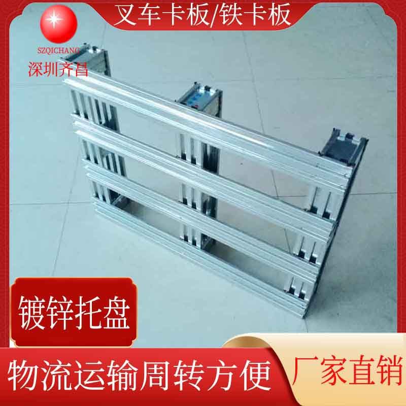 小型叉车铁卡板川字型仓库钢制镀锌托盘垫仓板金属栈板厂家直销