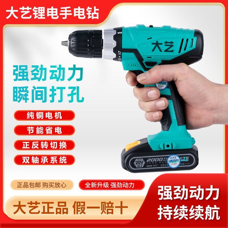 手电钻锂电钻20V充电式手枪钻12V16V电动螺丝刀1028电钻