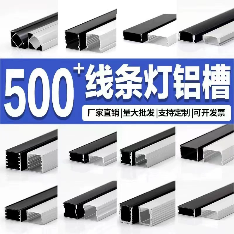 Светодиодная линейная световая лента, линейный световой канал, алюминиевый канал, потолочная линейная световая панель, паз для световой ленты, без основного освещения, ультраяркая, для поверхностного монтажа.