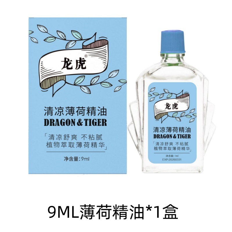 龍虎クールミントエッセンシャルオイル 3ml9ml クラシック国産本物の天然植物エッセンシャルオイルさわやかでさわやかなスポットバッチ|undefined