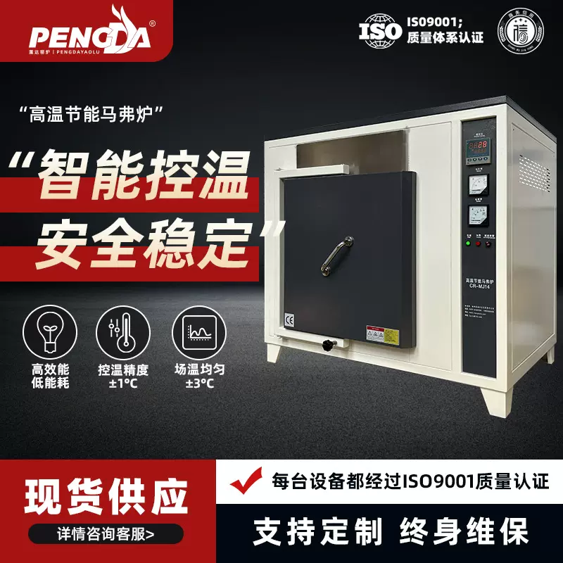 批发箱式高温马弗炉智能控温实验电炉箱式猝火炉马弗炉高温电炉