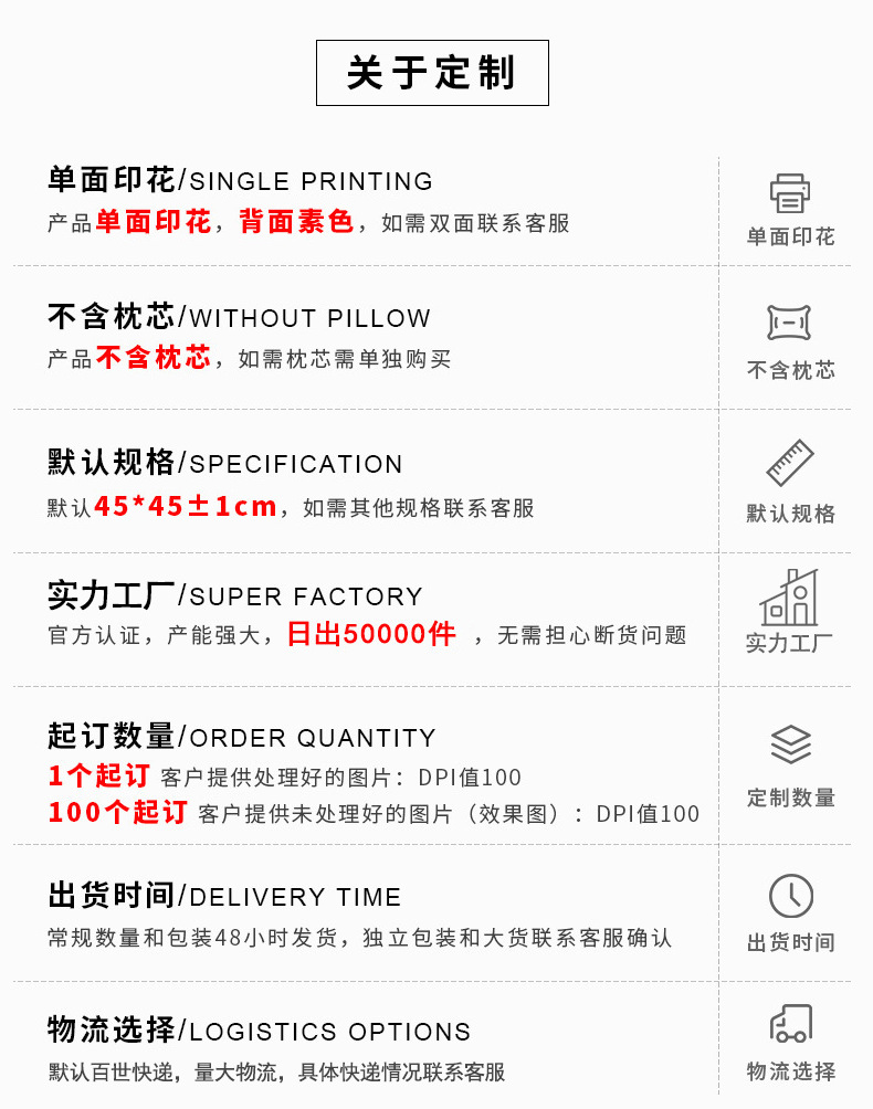 关于定制