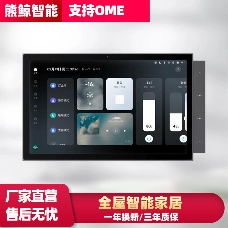 Многофункциональный приложение-глобус в управлении умным домом Tuya со встроенным Zigbee 10inch для беспроводного управления всем домом