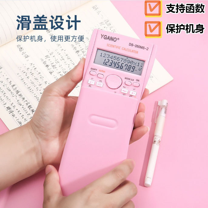 82MS関数電卓中学生試験専用科学計算機は試験場電子計算機を持っています。|undefined