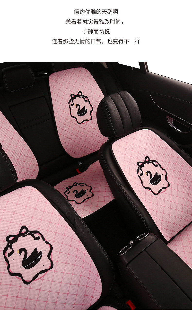 26 New Models of Swan Summer Car Ice Silk Seat Cushions, Cute Cartoon Car Seat Cushions, Universal for All Seasons, for Women