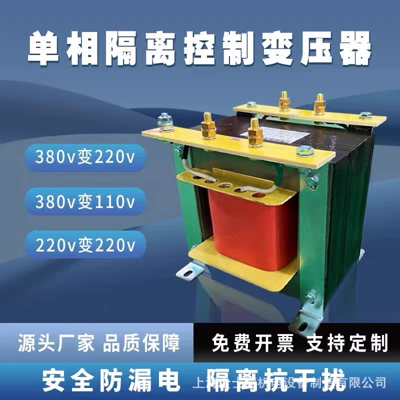 Однофазный трансформатор BK 220 В до 110 В 127 В 36 В 24 В 12 В 380 В Трансформатор управления 3 кВА 10 кВА