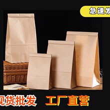 工厂批发高品质食品面包袋加厚牛皮纸食品收纳袋汉堡烘焙包装袋