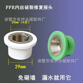 其他管件;三角阀;PPR管