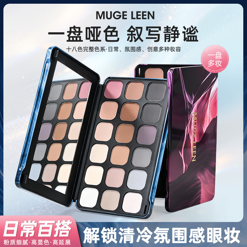 Cross-border bestseller: 18-color eyeshadow palette in cool tones, earth tones, Utopia matte finish, for everyday light makeup, vintage eyeshadow palette
