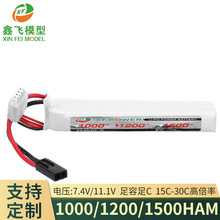 14ZOPҺģ2S3SXF1000/1200/1500mAh25Cˮǹģ11.1V