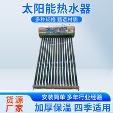 不锈钢太阳能热水器45°带顶式排气热水器家用供暖洗浴热水器厂家
