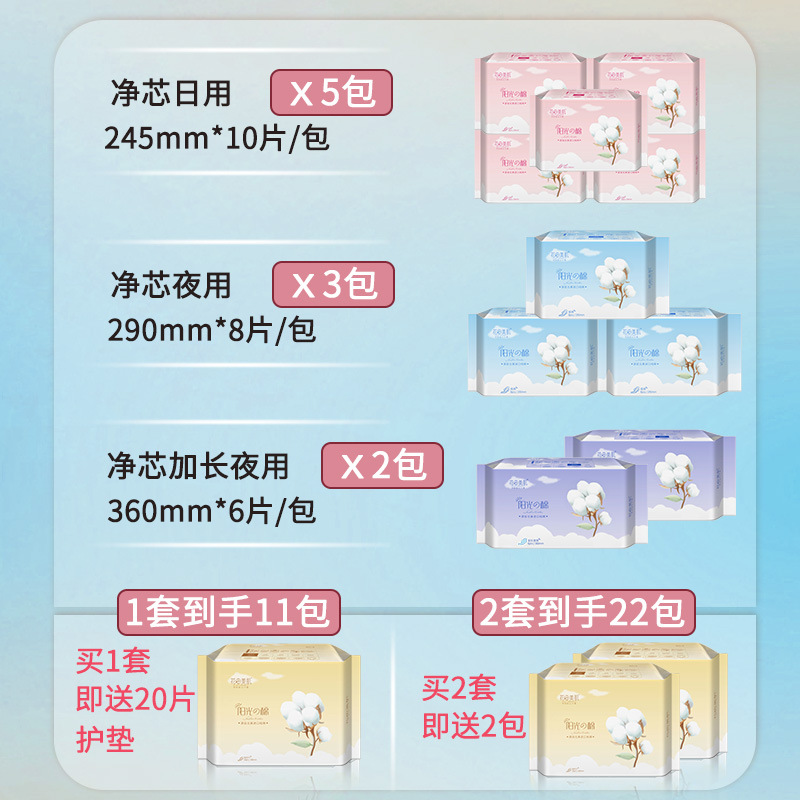 Flower Field Beauty Sanitary Pad Daily/Night Combo Set - Ultra Thin Core Body Cotton Breathable Women's Menstrual Pads Factory Wholesale