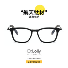 DR.LOLLY眼鏡超輕純鈦鏡框設計師款眼鏡框男近視眼鏡架配鏡專用