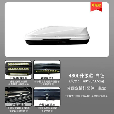Roof box, luggage rack, large capacity - huiqi-white-480l-deluxe-upgrade-model-a-single-box-limited-time-offer