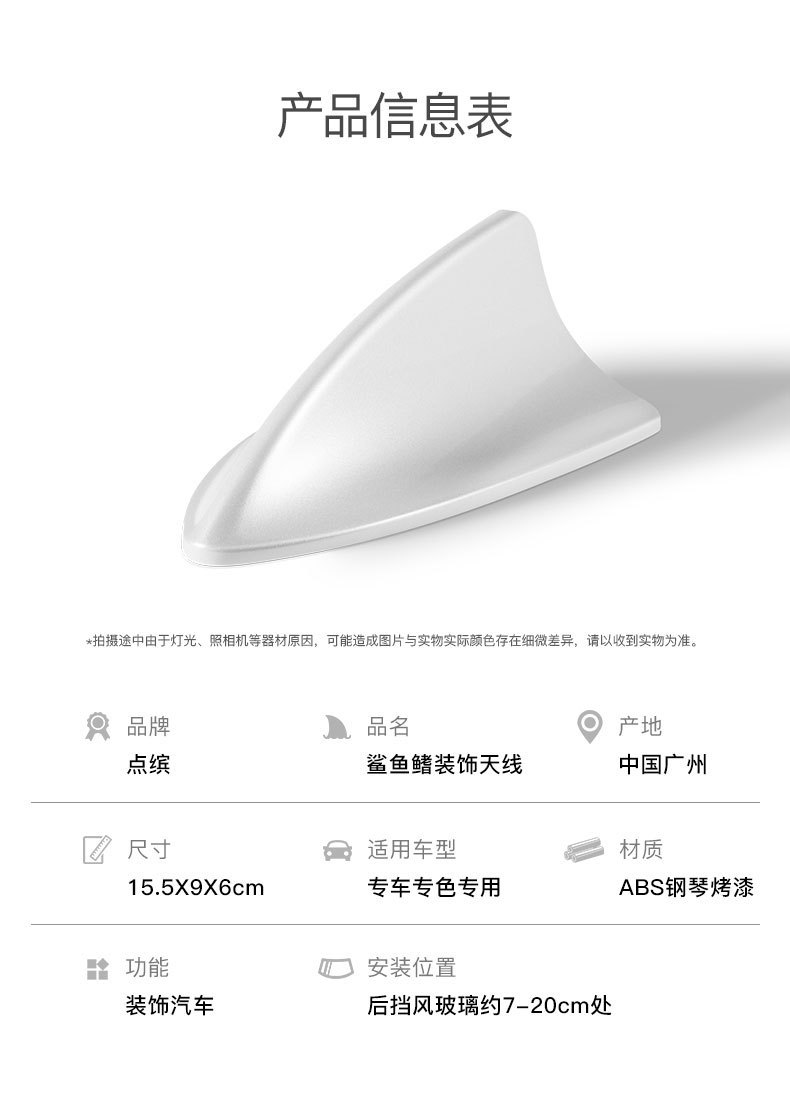 Wei Pai WEYVV7 Great Wall C30 Tengyi C50C20R Car Shark Fin Modified Antenna Roof Tail Decoration
