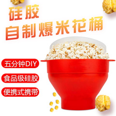 创意硅胶爆米花碗耐高温微波炉制带手柄带盖折叠大号便携折叠神器