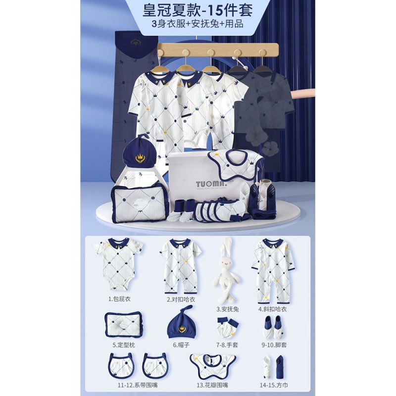 Summer Blue Crown 15-piece Set [with Gift Box]