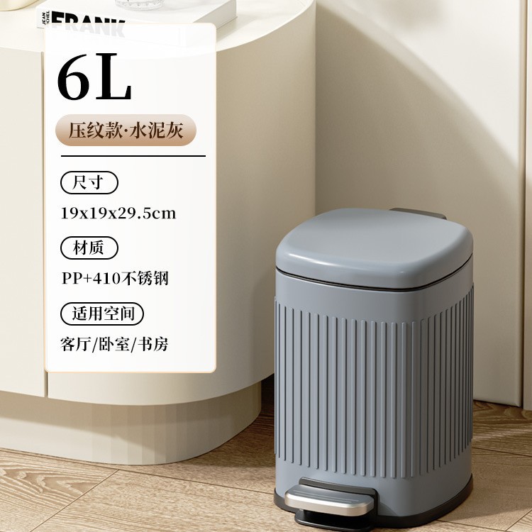 Douyin venta caliente bote de basura de acero inoxidable viento crema pedal cubierta cubo de almacenamiento dormitorio cocina sala de estar hotel al por mayor