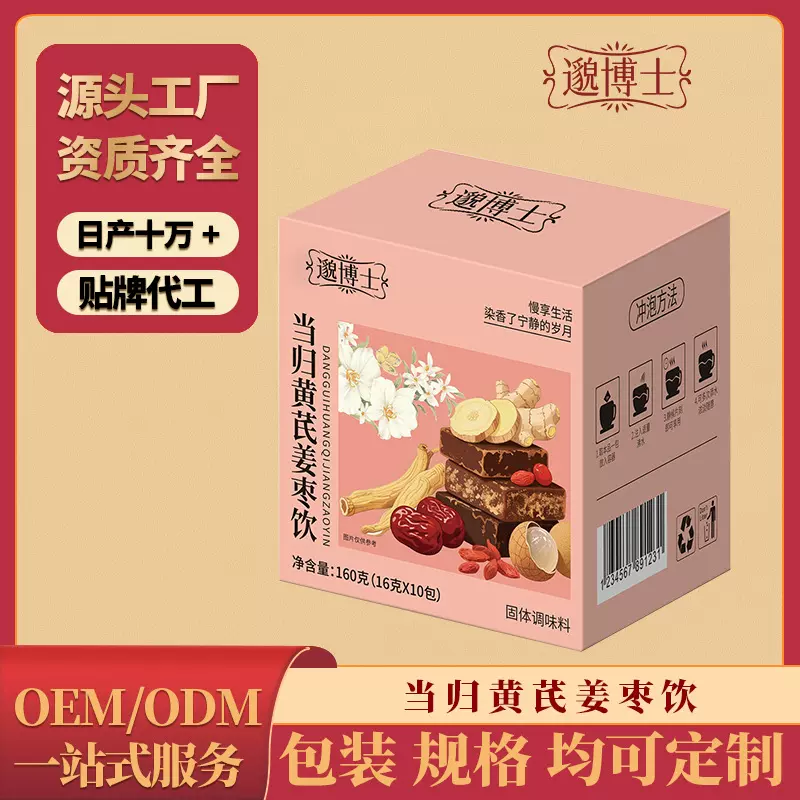 当归黄芪姜枣饮亳州养生茶包独立小包装花茶女茶叶花草茶茶饮料品