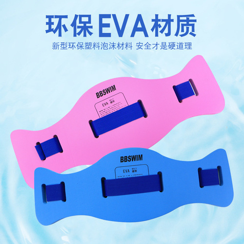 New belt EVA learning swimming float for adults and children universal auxiliary swimming equipment buckle belt back float