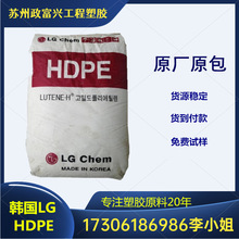 HDPE LG化学 SP980 PERT地暖管专用料耐高温高强度高抗冲管材料