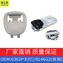 �����ڱ���206/207/306C2����������8146G2�Ķ���OE6362P3/6362K9