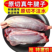 牛腱子新鲜牛肉五花牛腱子肉4斤生鲜食材健身牛腿肉冷冻商用