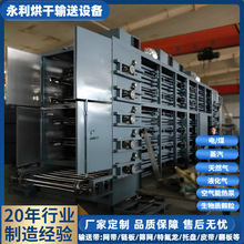 定制大型胚布干燥机 多层带式纱线无纺布烘干机 面料涂胶烘干设备
