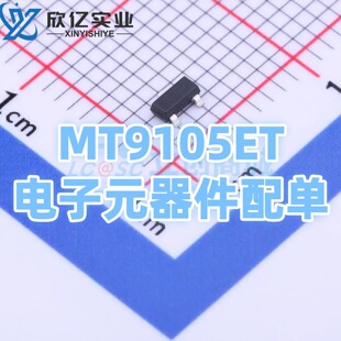 MT9105ET  �zӡ9105 SOT-23 λ�Â��������Ի���Ч��ICоƬ
