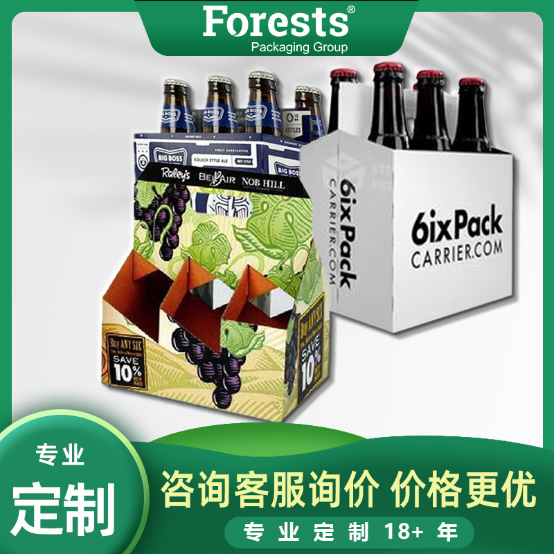 酒盒瓦楞纸箱啤酒彩印纸箱