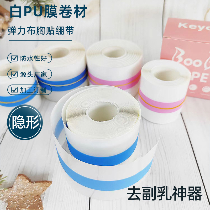 Women's Breast Invisible Patch Summer Thin Breathable Bandage Large Chest Anti-Dew Point Invisible Traceless Lace Push-up Patch