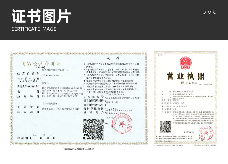 陕西承乾生物科技有限公司爆款首图_15.jpg