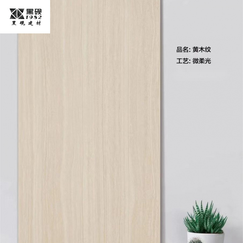 幕墙砖白木纹园林地铺石小区步道地砖黄洞石600*1200灰木纹石英砖