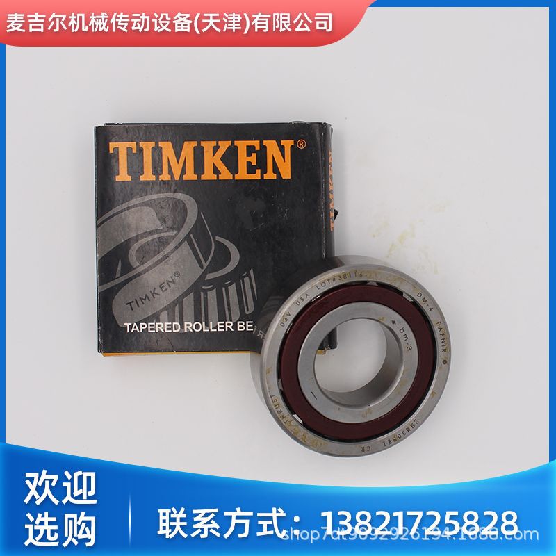 USA美国 FAFNIR高精密机床主轴丝杆轴承 MM9310WI-2H DU 丝杠轴承