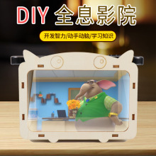 3D全息影院电视投影仪科学实验手工材料儿童小学生科技小制作发明