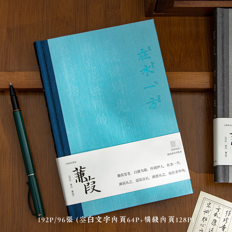 青禾紀さく葭創意復古国風布面精装ノートシンプルdiy手帳a 5手帳|undefined
