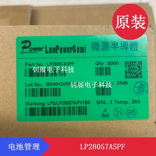 LP28057ASPF  ESOP- 8 LOWPOWER(微源半导体)充电芯片4.5V~6.5V