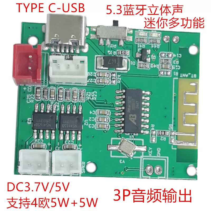Модуль, Bluetooth, 5В, 5Вт