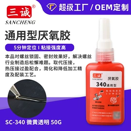 密封胶;复合型胶粘剂;灌封胶