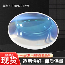 分光反射镜D30*6.5 1KW高精度反光镜激光投影机全反射平面反射镜
