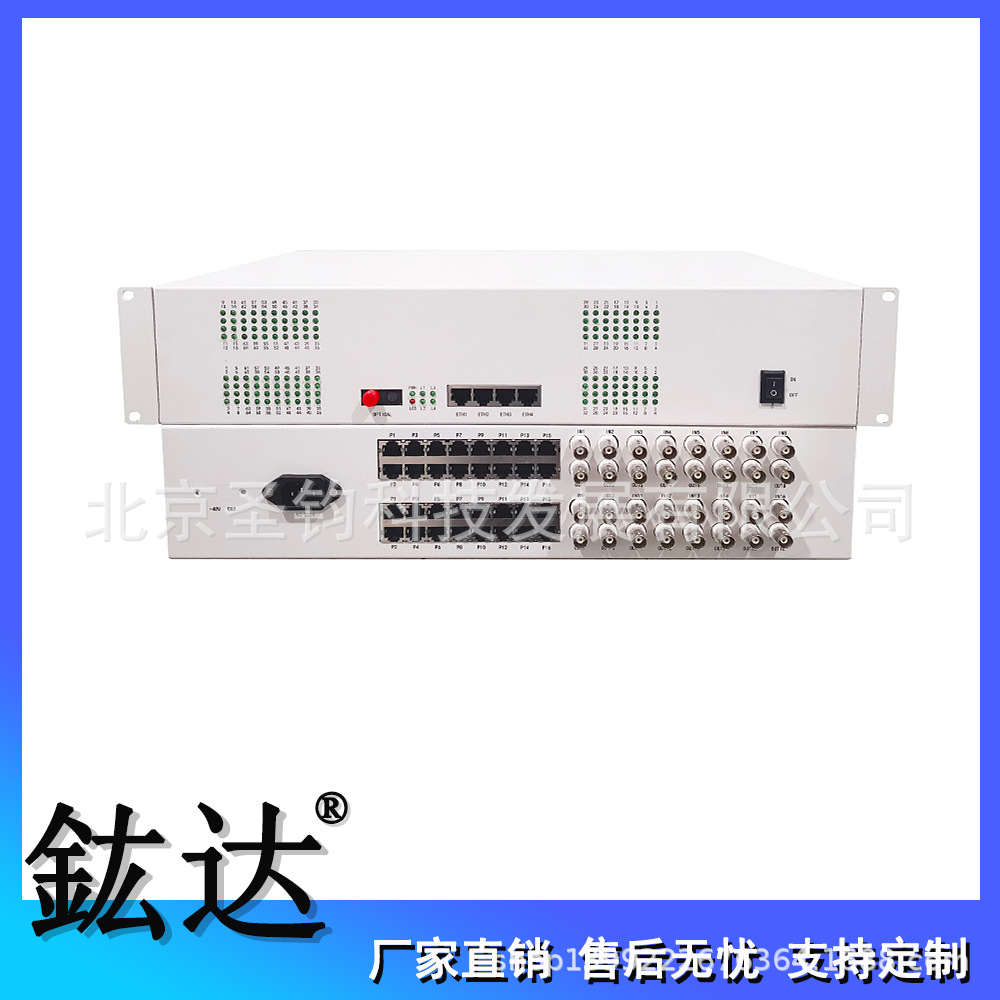 16路E1+128路电话+4路百兆网络综合业务接入多业务光端机