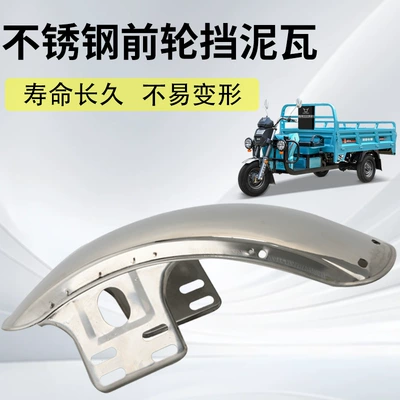 Fender, Thickened Durable Waterproof – Electric vehicle fender
