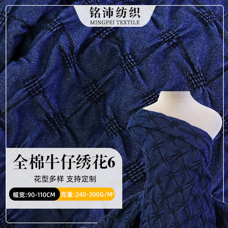 Factory wholesale all-cotton stretch embroidered denim fabric, slightly elastic vintage denim fabric for jackets, pants, and vests
