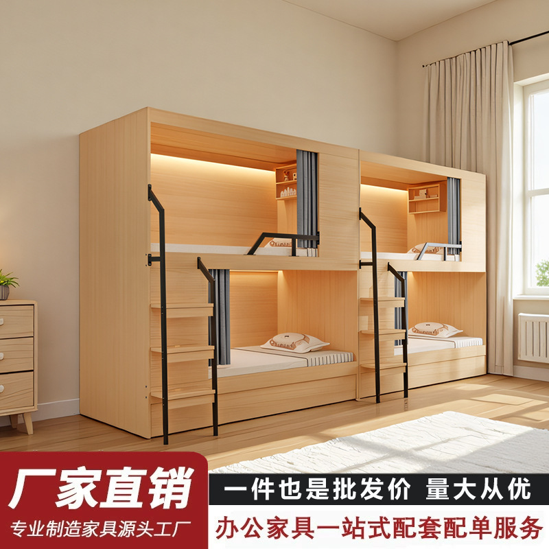 Qingzhan B&B Space Capsule Bunk Bed Staff Dormitory Double Bed Student Apartment High and Low Bed All-Inclusive Bed