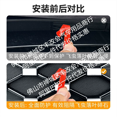 strip accessories, Automobile anti-insect net