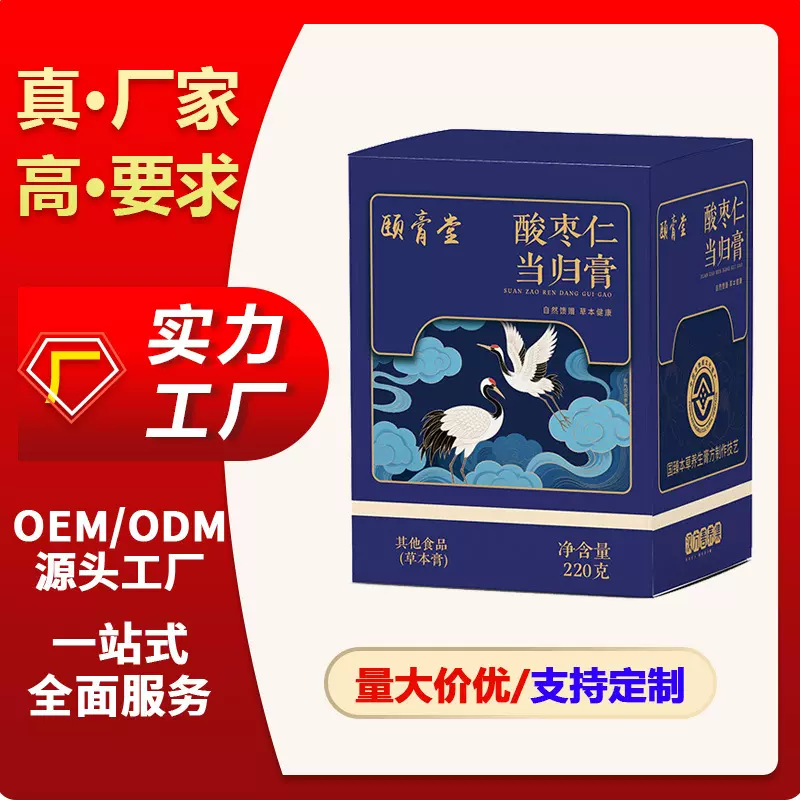 酸枣仁当归膏膏滋膏方古法熬制滋补天然草本缓解失眠调理心神滋补