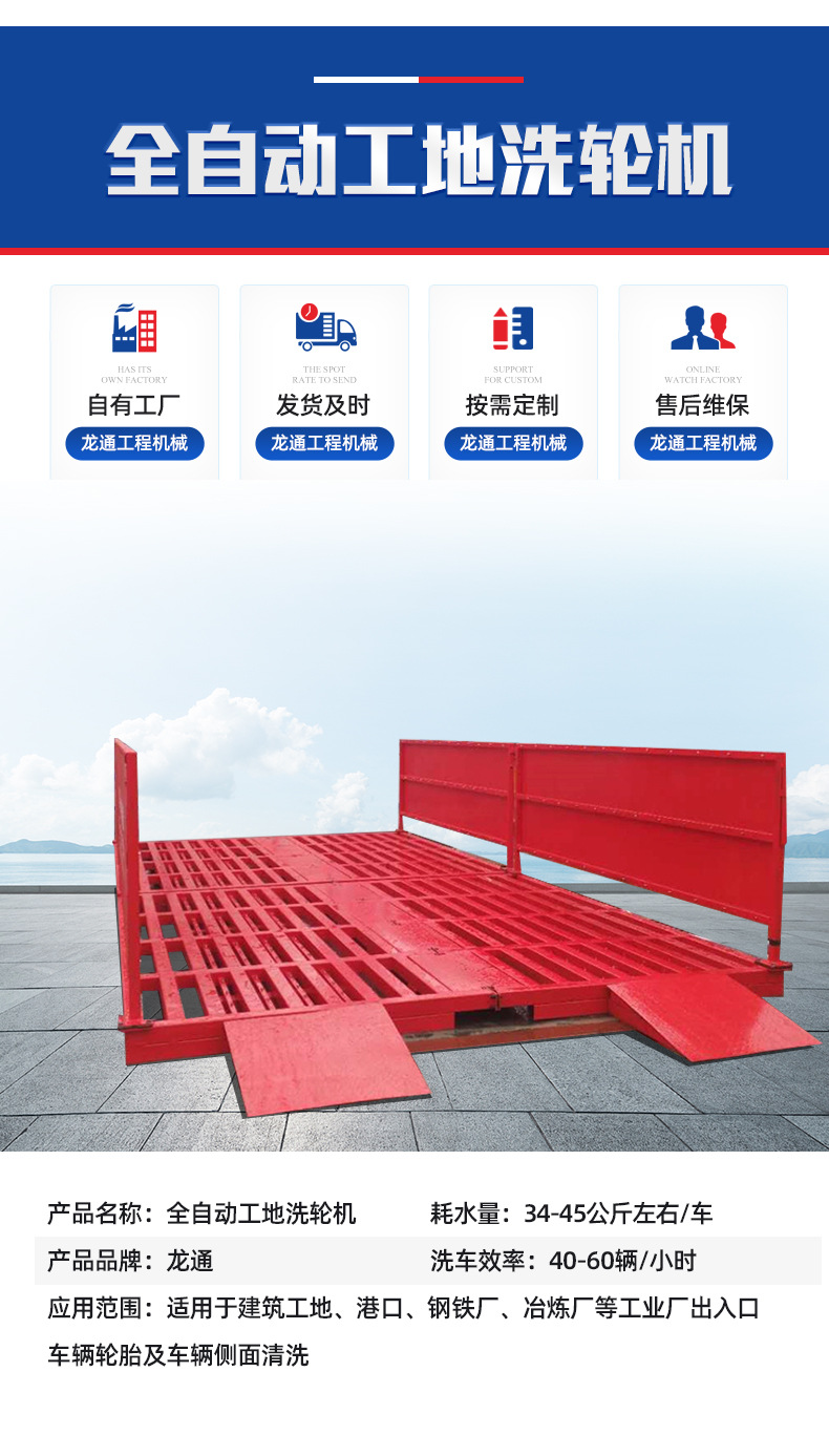 1全自动工地洗车台_02.jpg