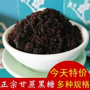 Guangxi pure sugar cane black sugar 10 old brown sugar black red sand brown sugar earth brown sugar 50 commercial steamed buns pearl ice powder